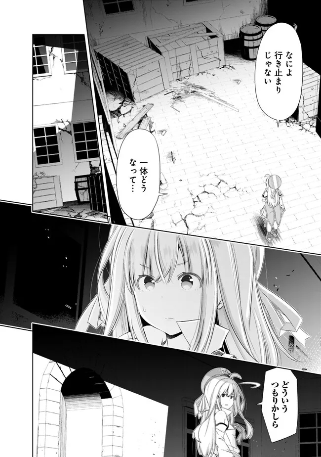 圧倒的ガチャ運で異世界を成り上がる！ - 第34話 - Page 6