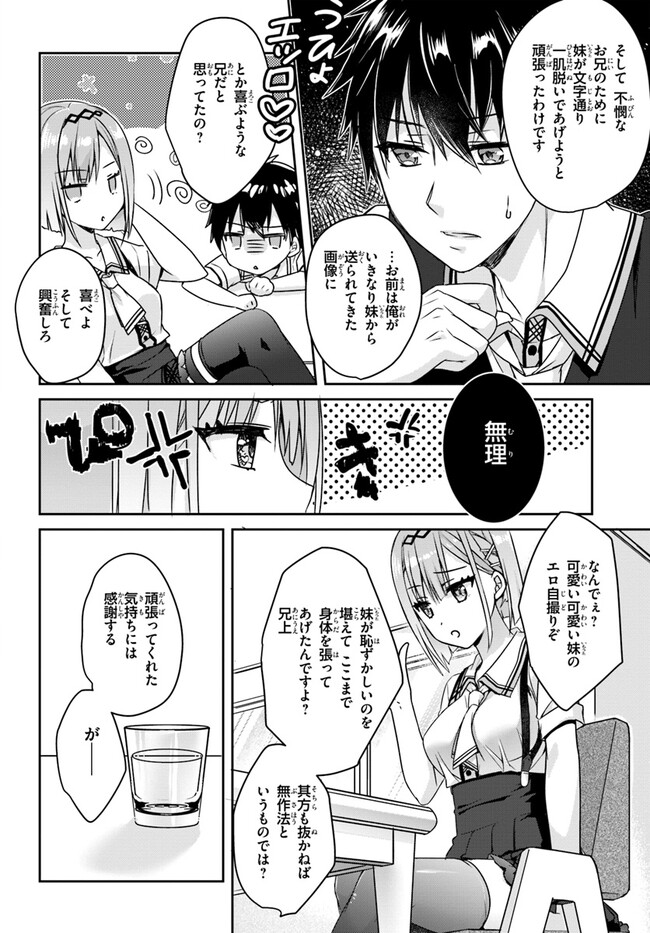 天使☆騒々　RE-BOOT! - 第3話 - Page 6