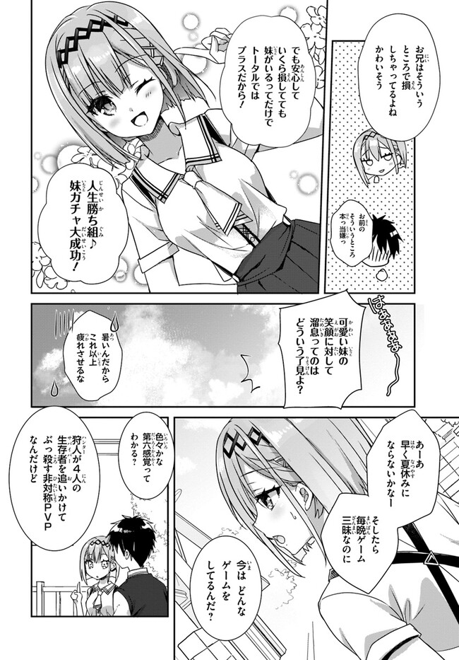 天使☆騒々　RE-BOOT! - 第1話 - Page 10