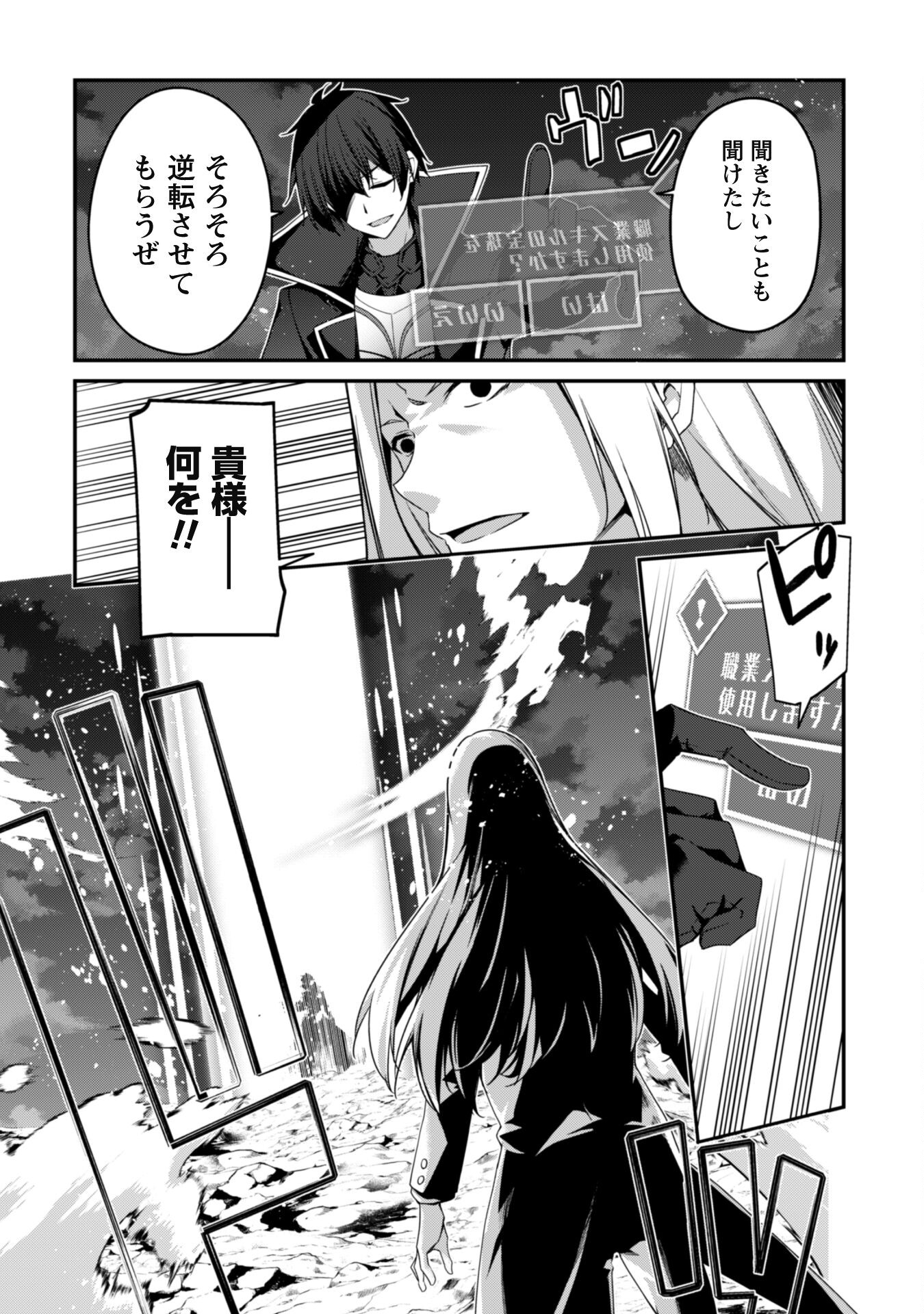 レベル１から始まる召喚無双 - 第20話 - Page 22