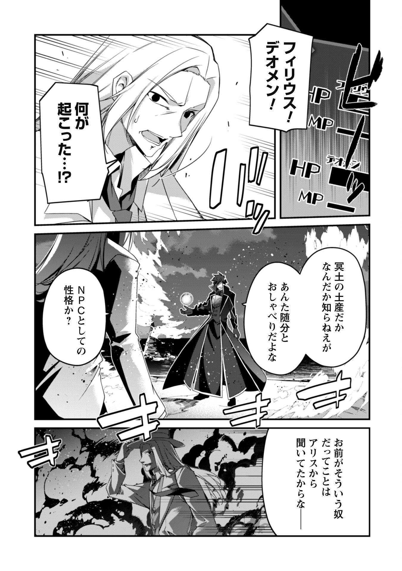 レベル１から始まる召喚無双 - 第20話 - Page 35