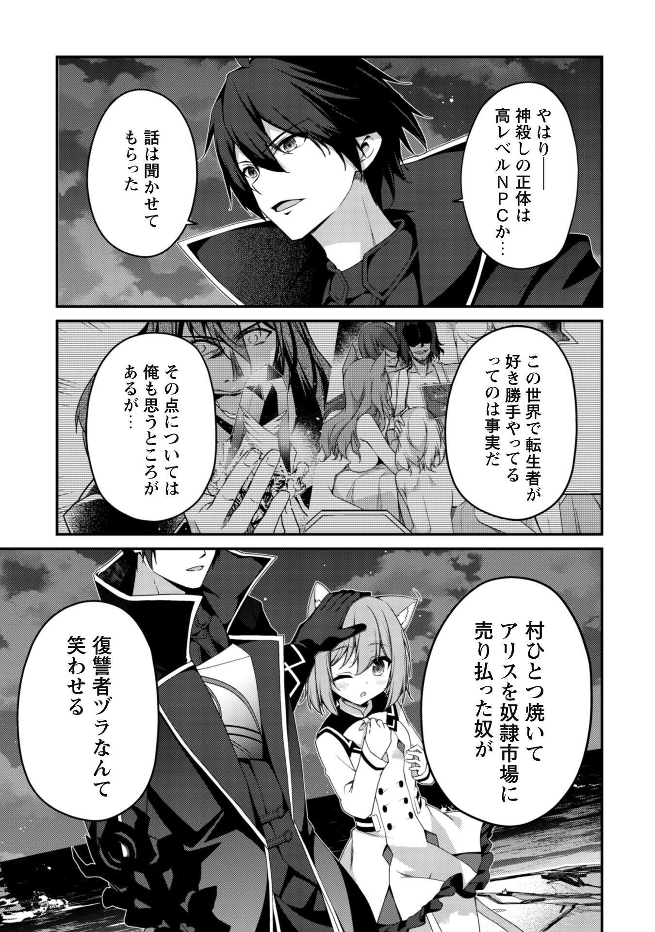 レベル１から始まる召喚無双 - 第19話 - Page 5