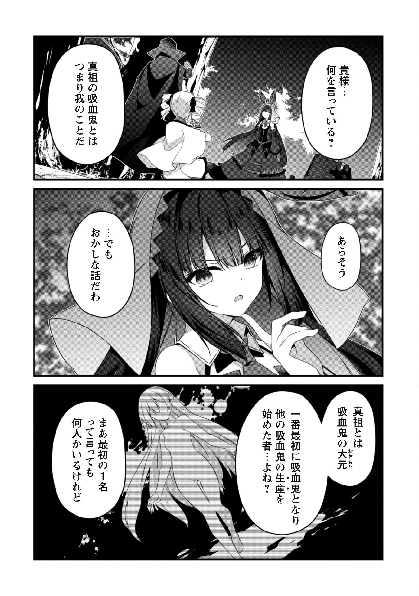 レベル１から始まる召喚無双 - 第17話 - Page 6