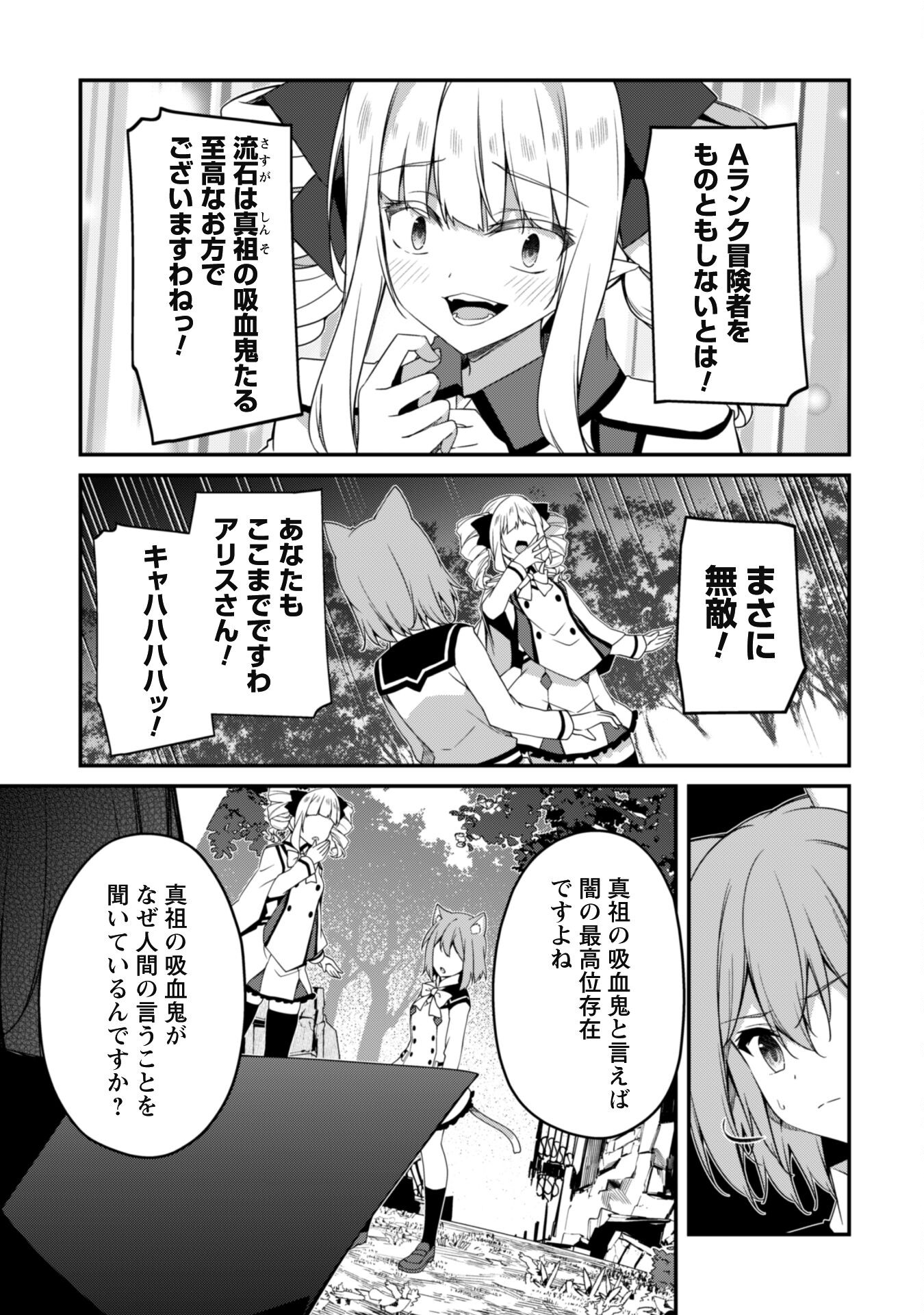 レベル１から始まる召喚無双 - 第16話 - Page 22