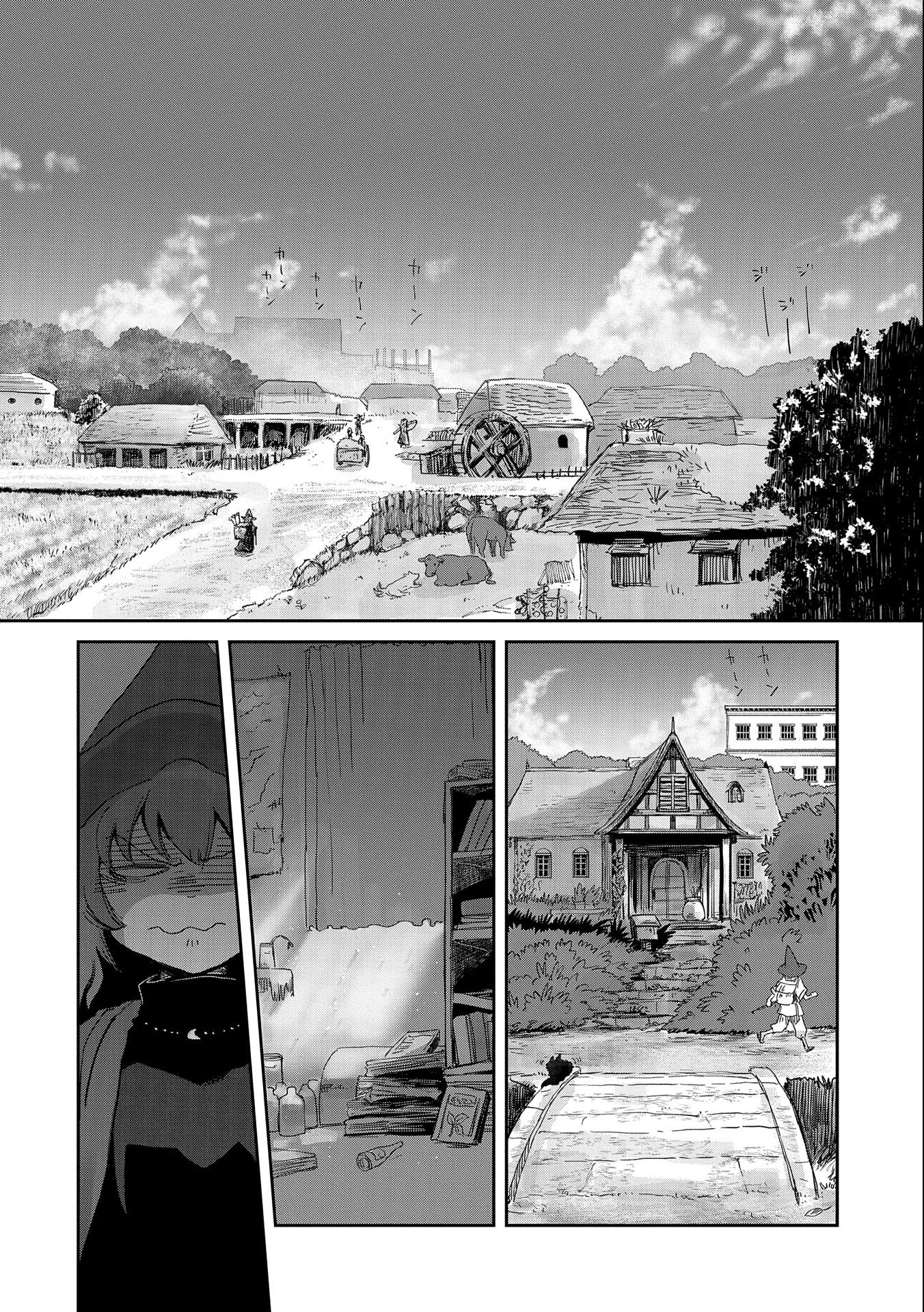 冒険者になりたいと都に出て行った娘がＳランクになってた - 第26話 - Page 16