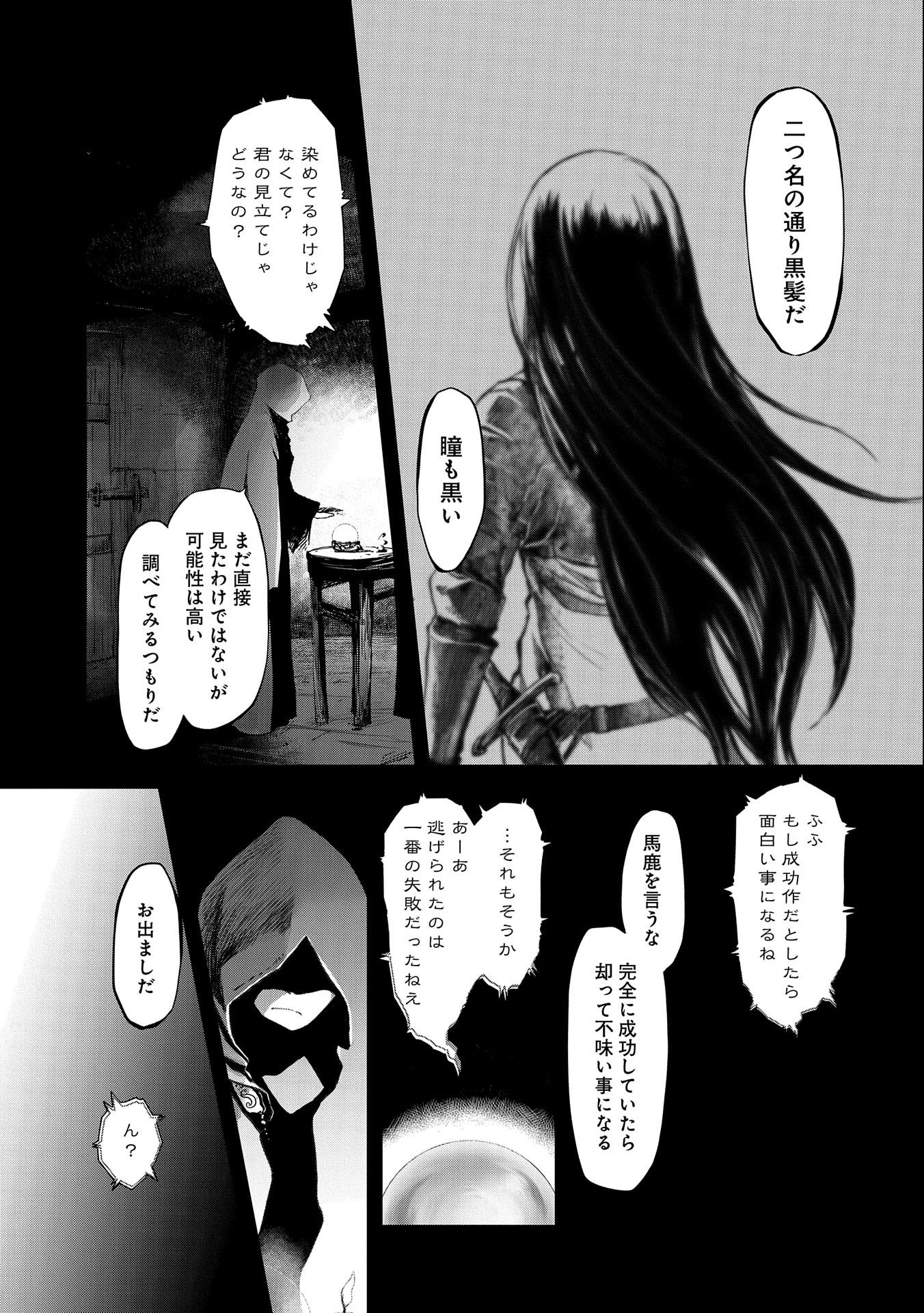 冒険者になりたいと都に出て行った娘がＳランクになってた - 第24話 - Page 5