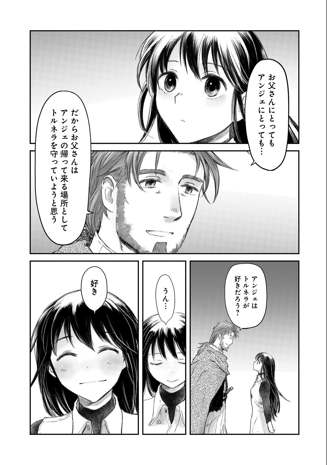 冒険者になりたいと都に出て行った娘がＳランクになってた - 第23話 - Page 25