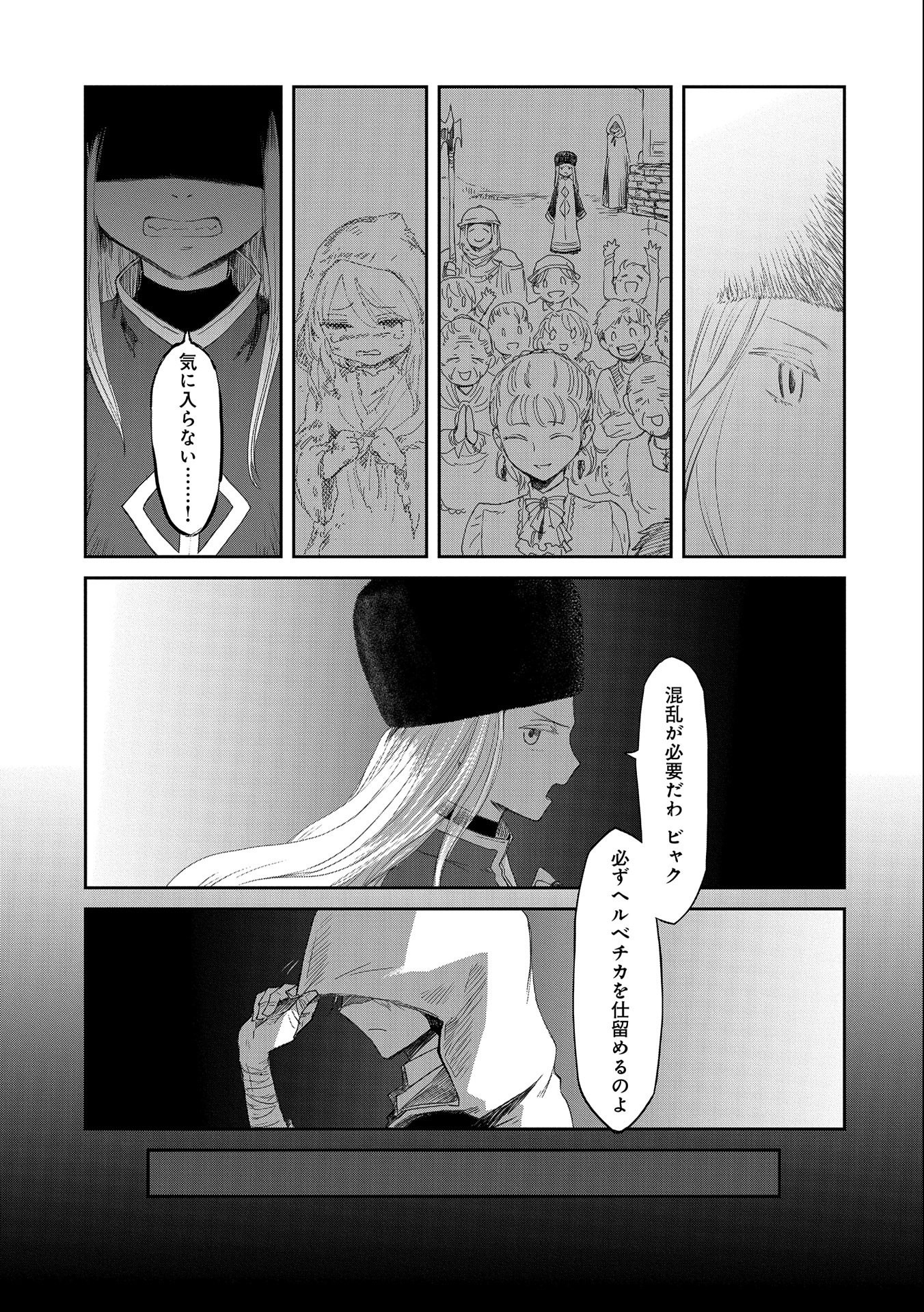 冒険者になりたいと都に出て行った娘がＳランクになってた - 第19話 - Page 5