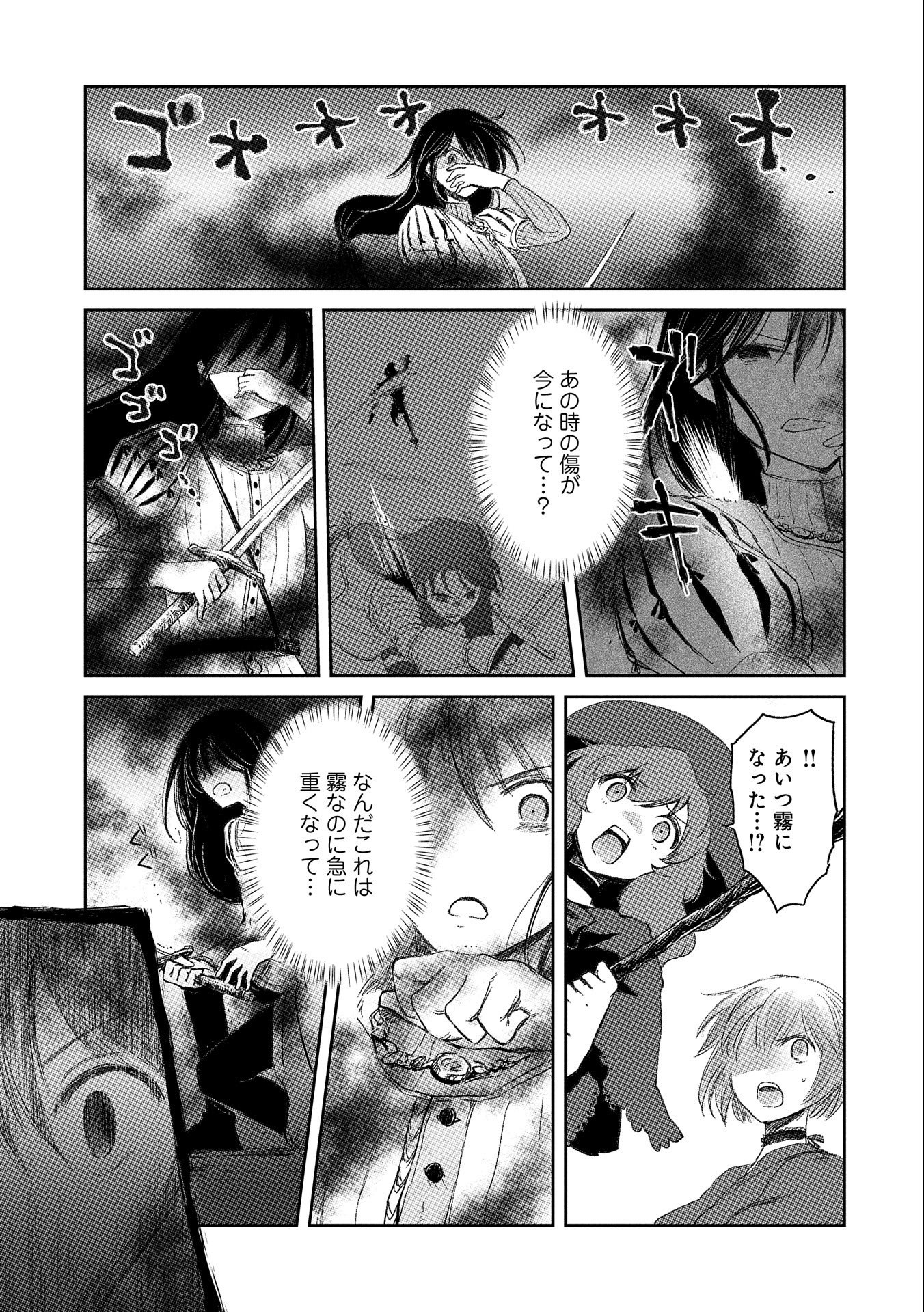 冒険者になりたいと都に出て行った娘がＳランクになってた - 第18話 - Page 9