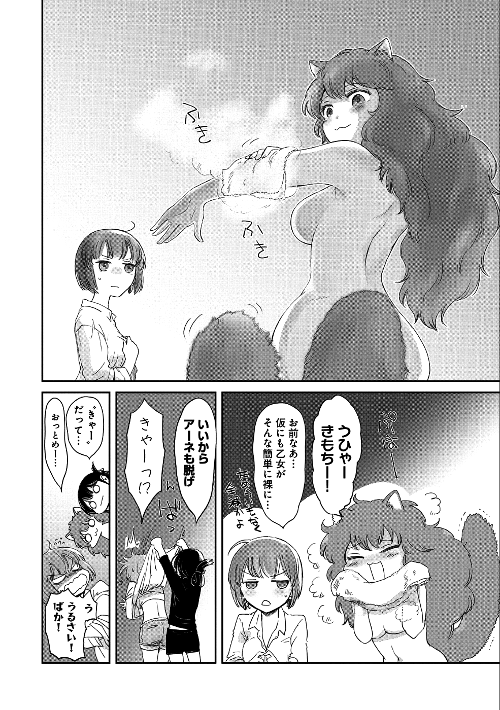 冒険者になりたいと都に出て行った娘がＳランクになってた - 第12話 - Page 2