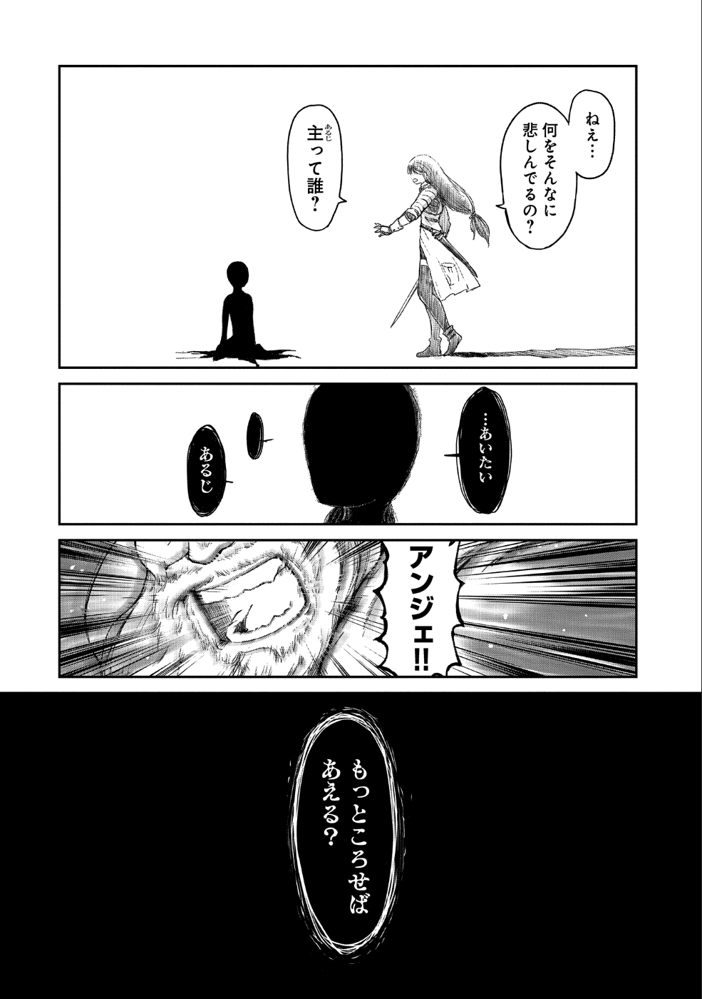 冒険者になりたいと都に出て行った娘がＳランクになってた - 第9話 - Page 2