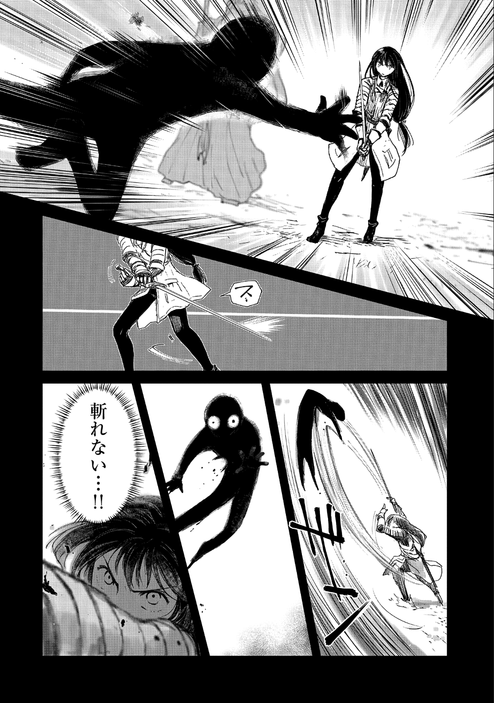 冒険者になりたいと都に出て行った娘がＳランクになってた - 第9話 - Page 6