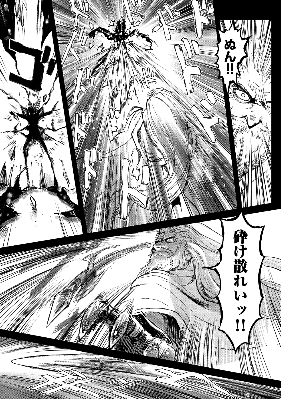 冒険者になりたいと都に出て行った娘がＳランクになってた - 第9話 - Page 7