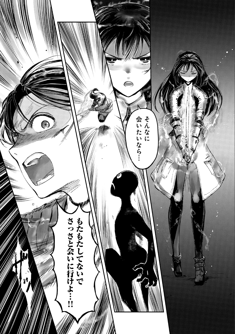 冒険者になりたいと都に出て行った娘がＳランクになってた - 第9話 - Page 19