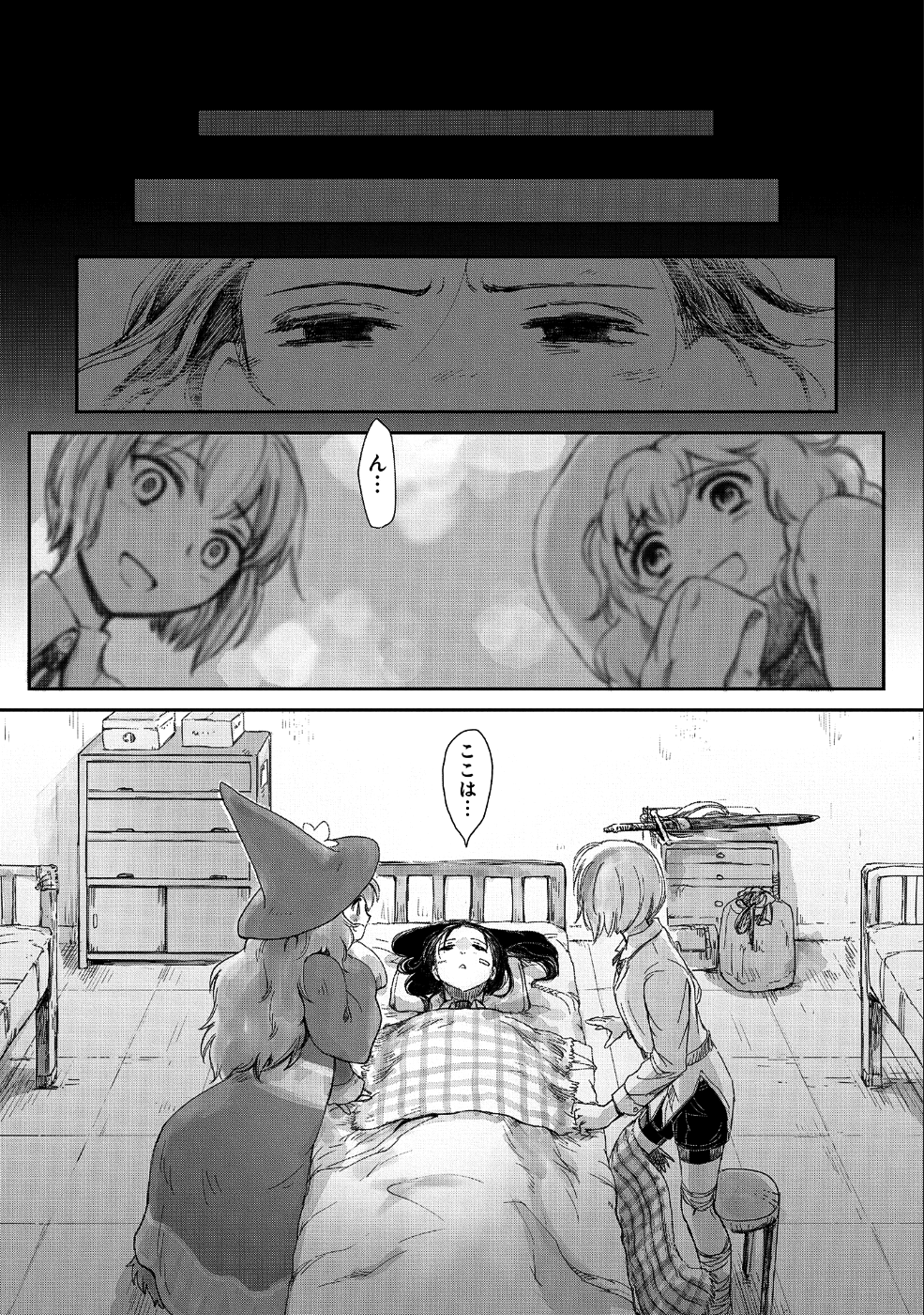 冒険者になりたいと都に出て行った娘がＳランクになってた - 第9話 - Page 25