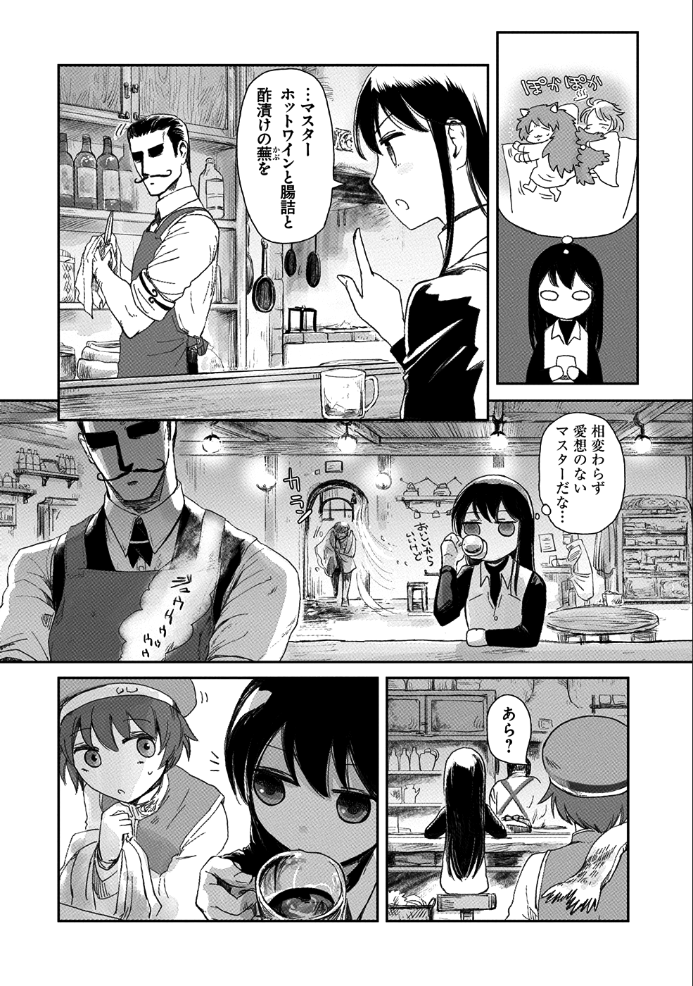 冒険者になりたいと都に出て行った娘がＳランクになってた - 第7話 - Page 7