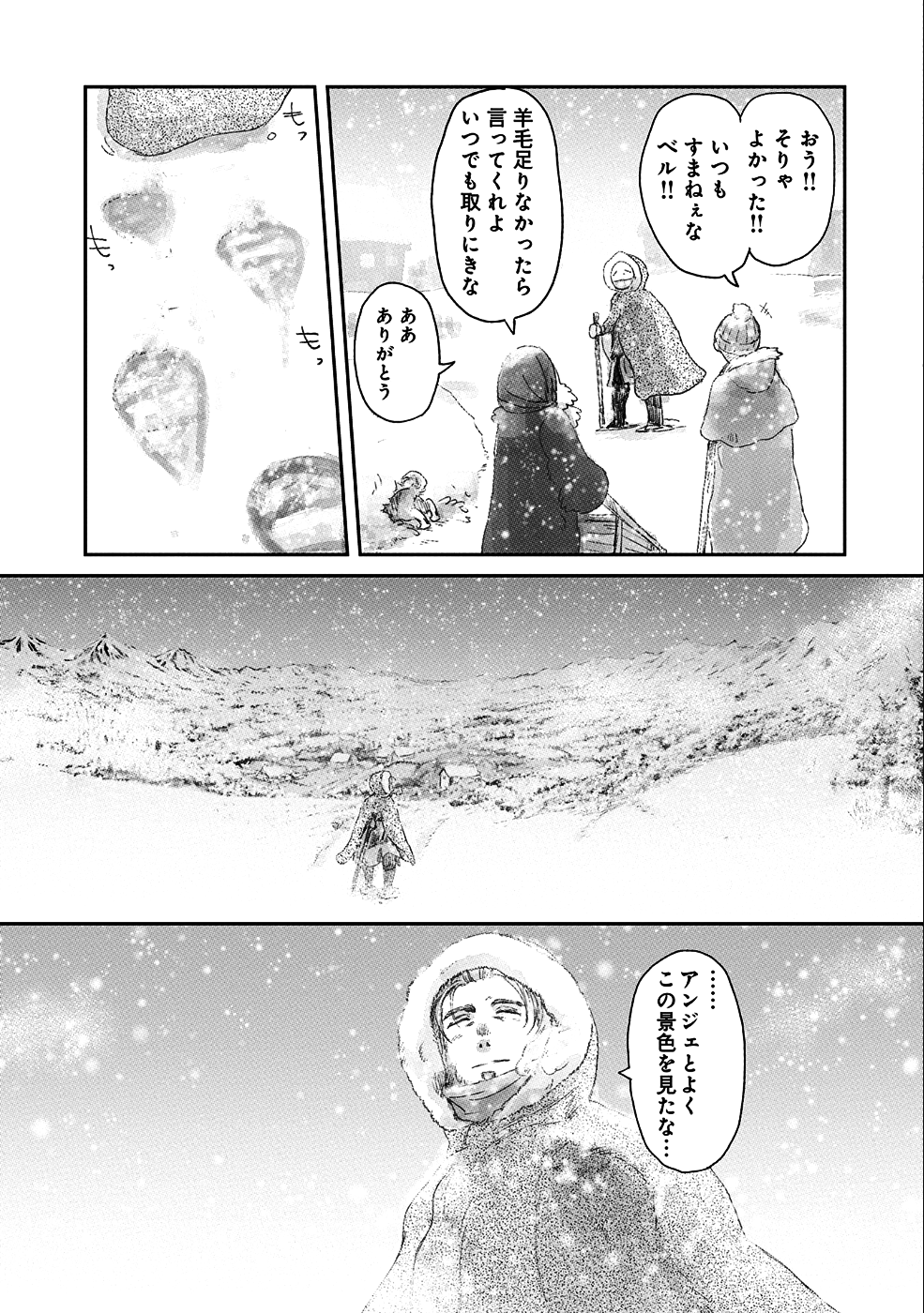 冒険者になりたいと都に出て行った娘がＳランクになってた - 第7話 - Page 16