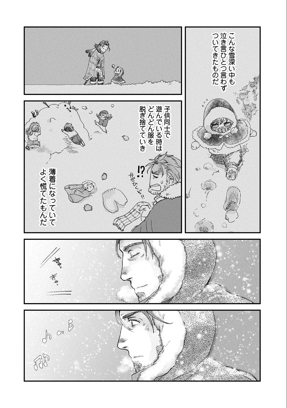 冒険者になりたいと都に出て行った娘がＳランクになってた - 第7話 - Page 17