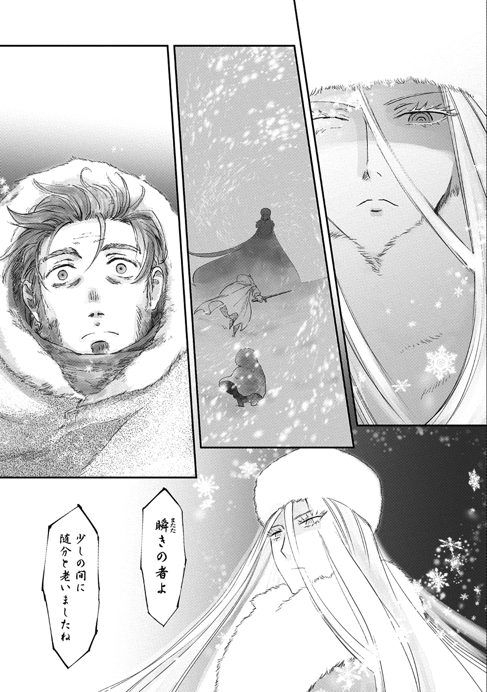 冒険者になりたいと都に出て行った娘がＳランクになってた - 第7話 - Page 22