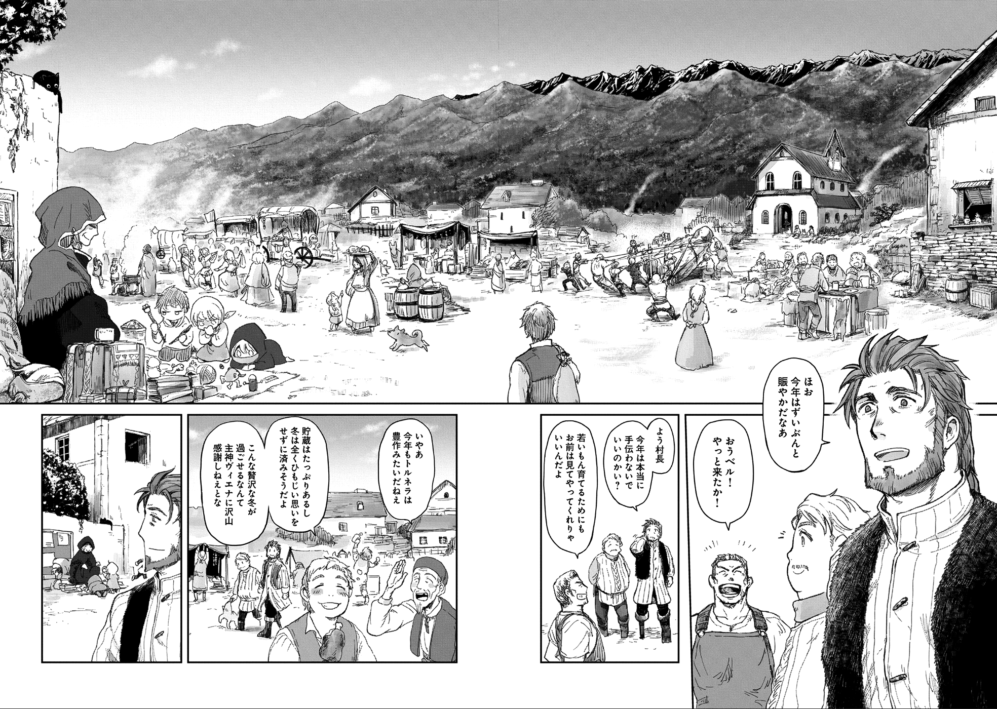 冒険者になりたいと都に出て行った娘がＳランクになってた - 第6話 - Page 5