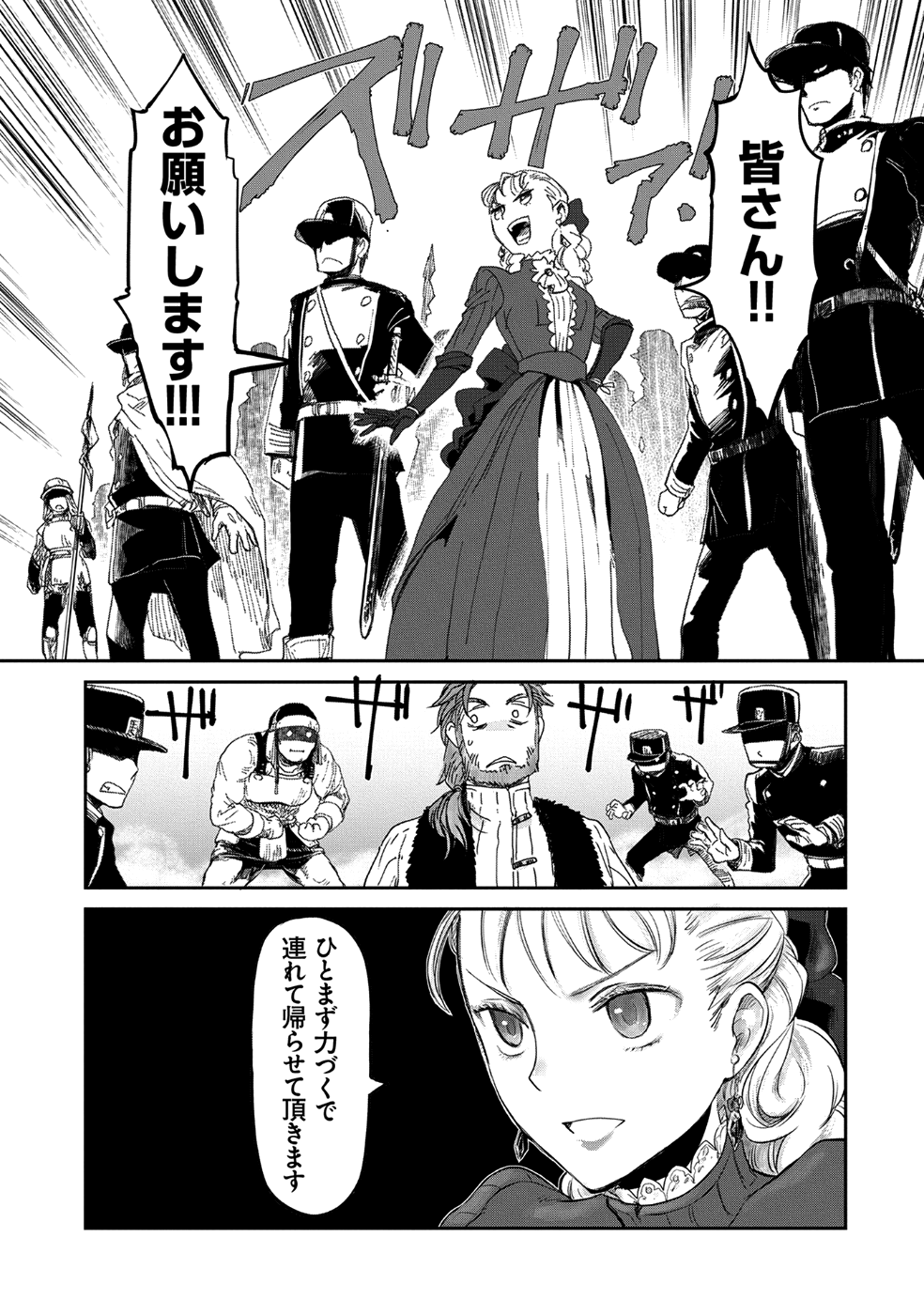 冒険者になりたいと都に出て行った娘がＳランクになってた - 第6話 - Page 17