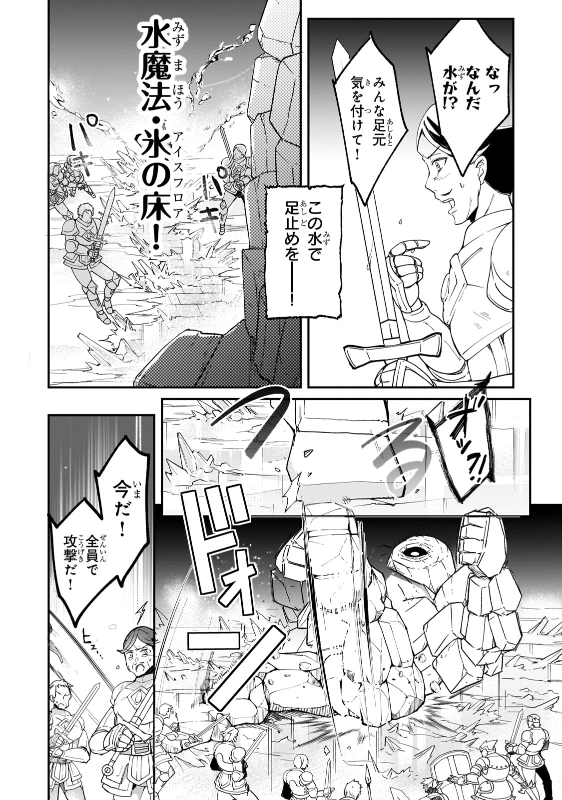 信者ゼロの女神サマと始める異世界攻略 - 第31話 - Page 15