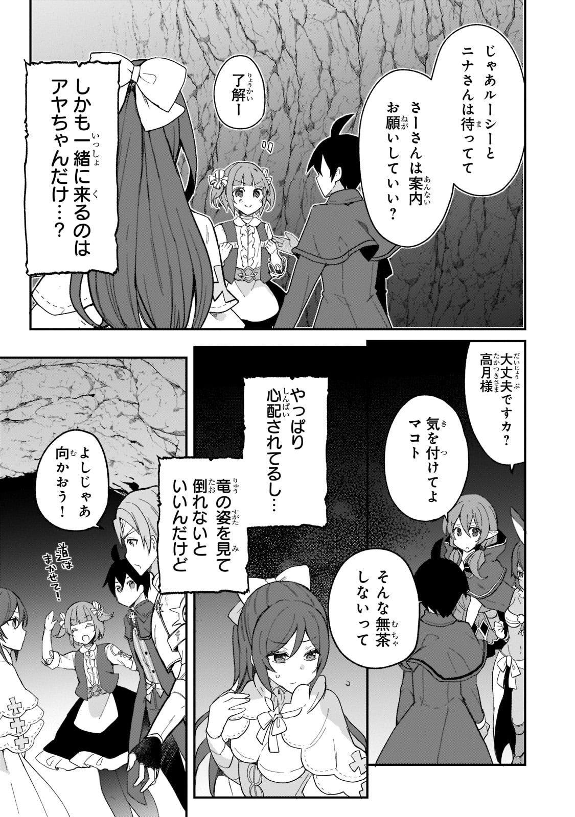 信者ゼロの女神サマと始める異世界攻略 - 第22話 - Page 18