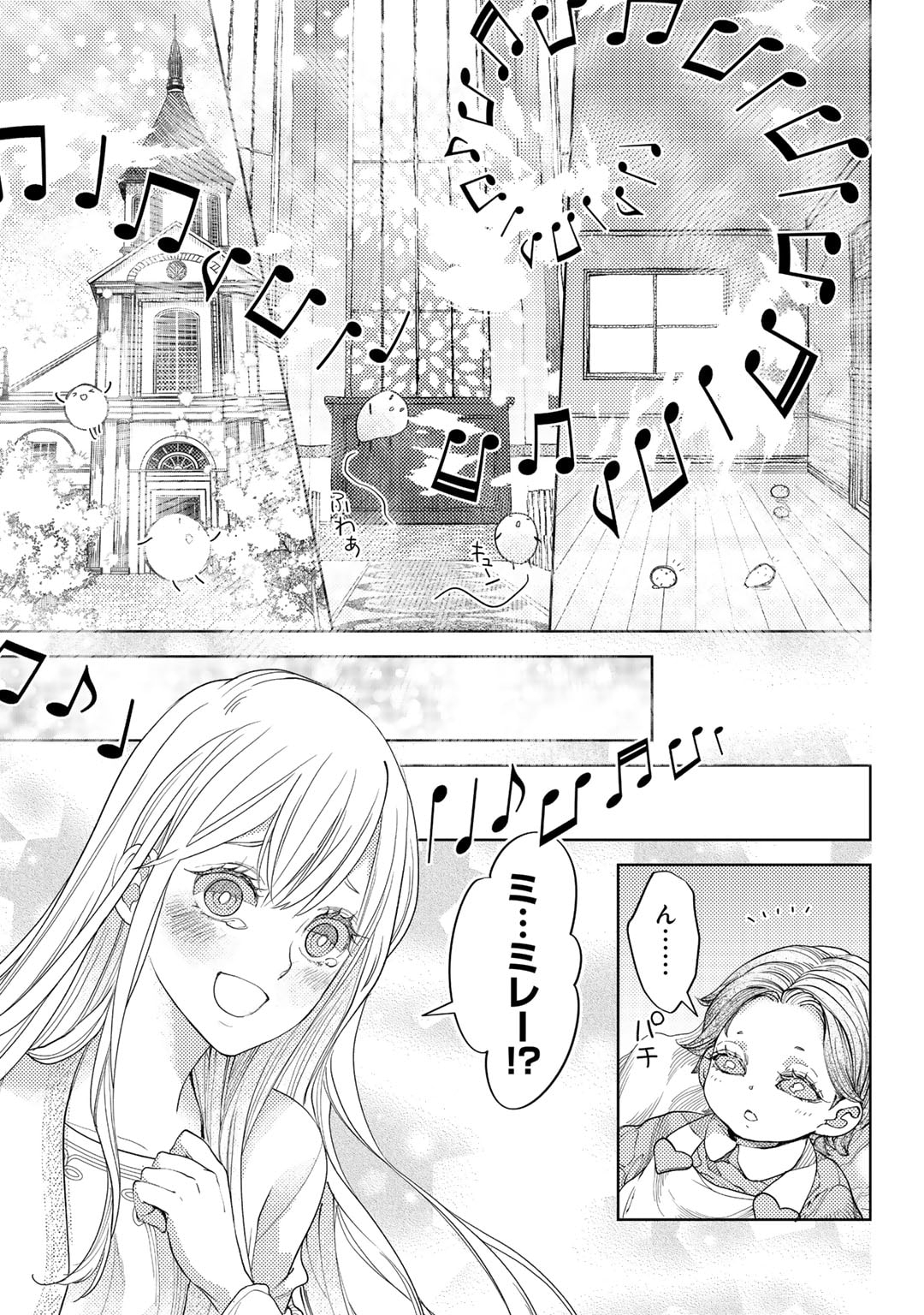 おっさんのリメイク冒険日記 ～オートキャンプから始まる異世界満喫ライフ～ - 第60話 - Page 9