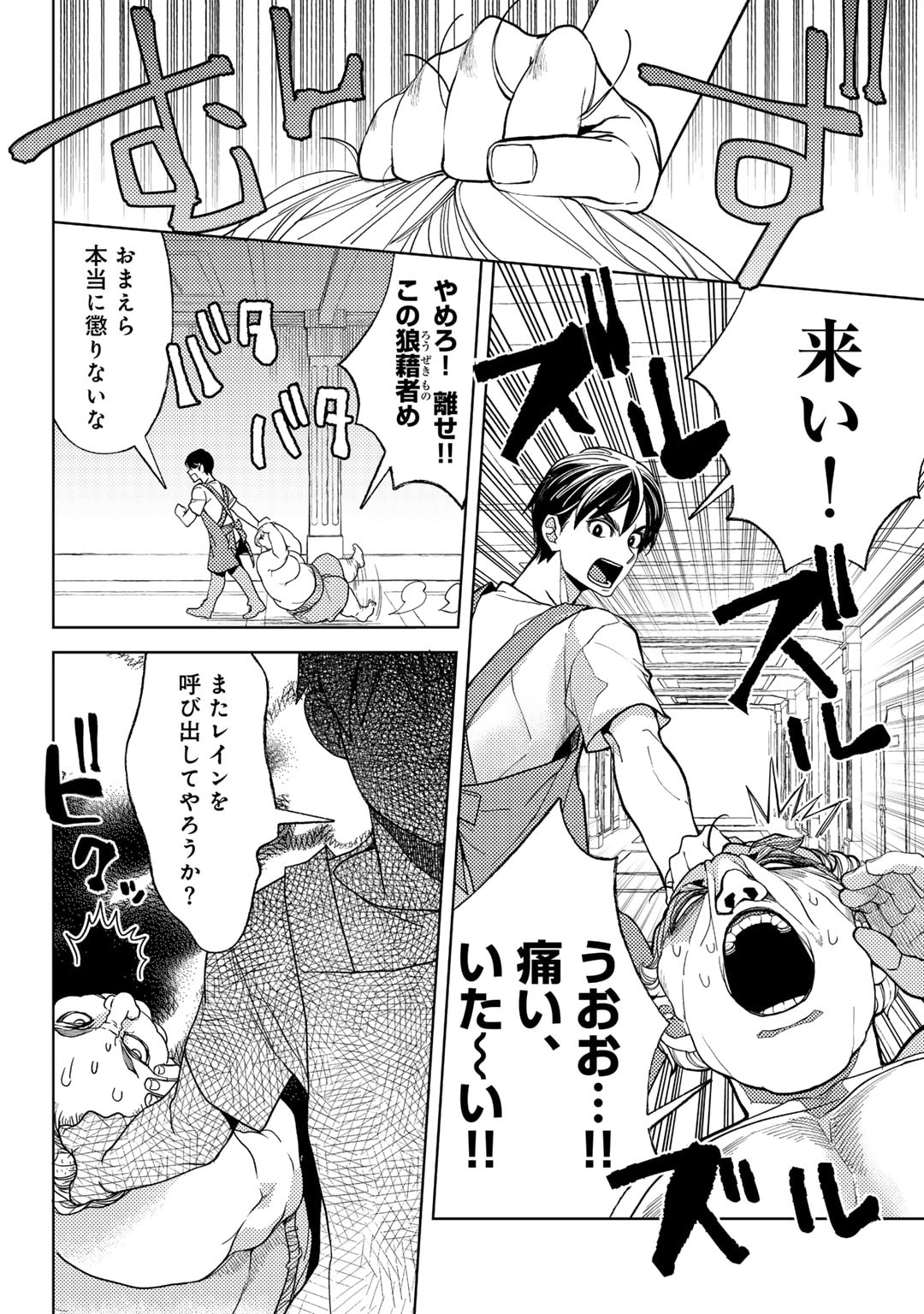 おっさんのリメイク冒険日記 ～オートキャンプから始まる異世界満喫ライフ～ - 第58話 - Page 6