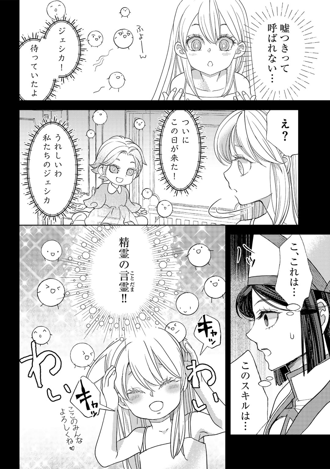 おっさんのリメイク冒険日記 ～オートキャンプから始まる異世界満喫ライフ～ - 第58話 - Page 16