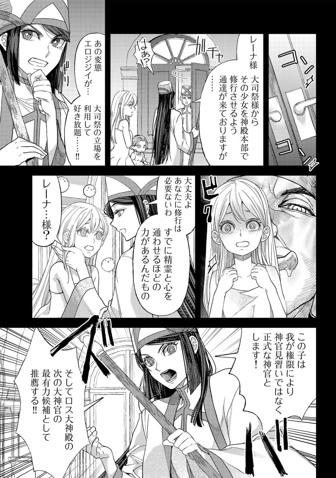 おっさんのリメイク冒険日記 ～オートキャンプから始まる異世界満喫ライフ～ - 第58話 - Page 17