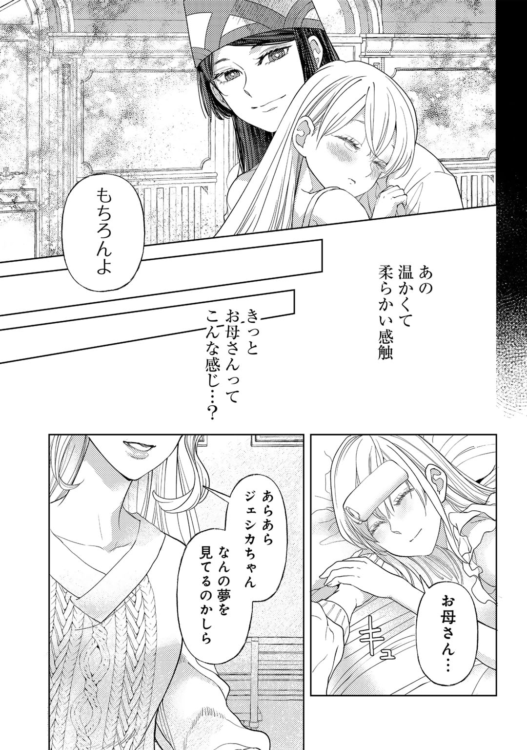 おっさんのリメイク冒険日記 ～オートキャンプから始まる異世界満喫ライフ～ - 第58話 - Page 19