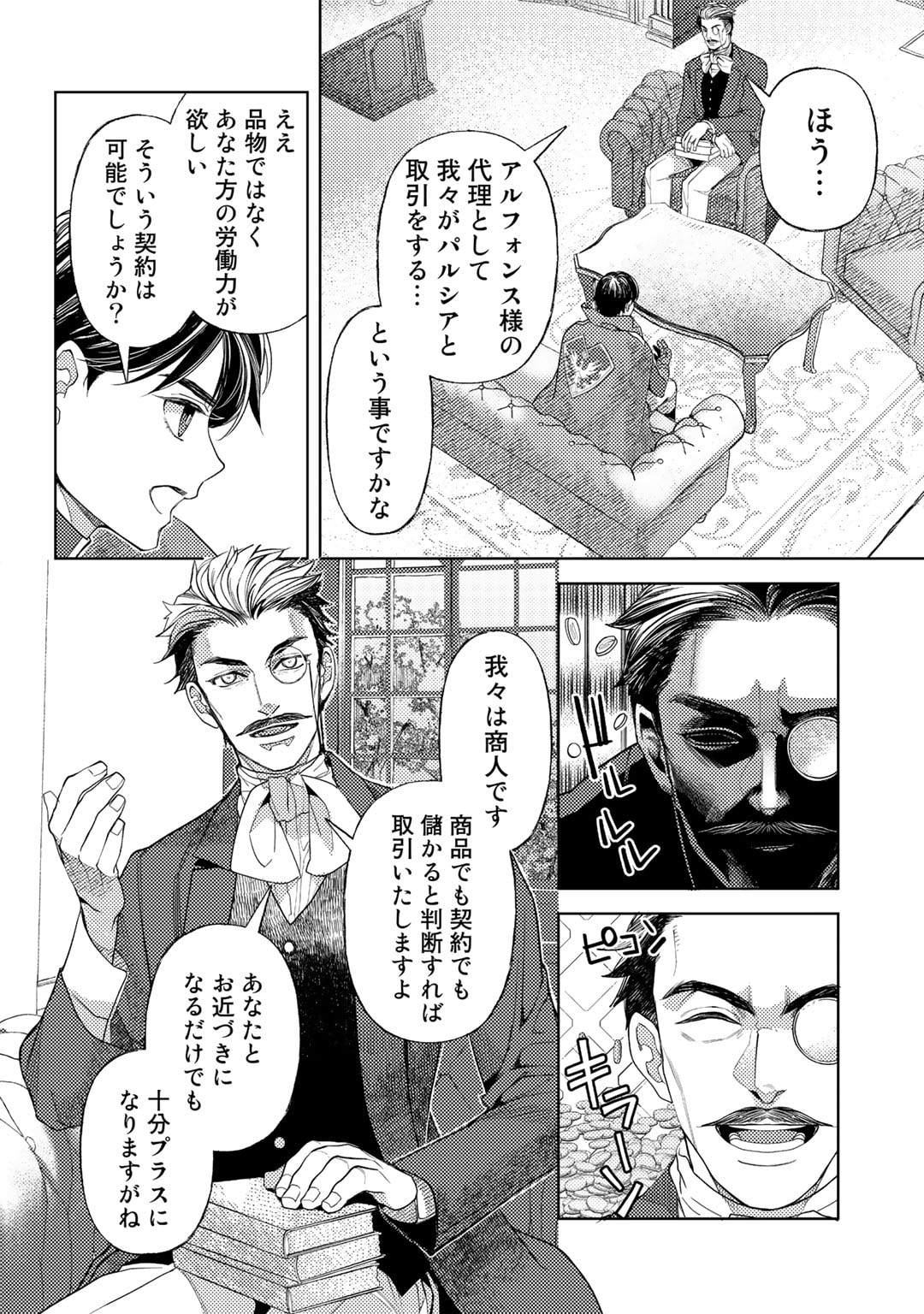 おっさんのリメイク冒険日記 ～オートキャンプから始まる異世界満喫ライフ～ - 第51話 - Page 12