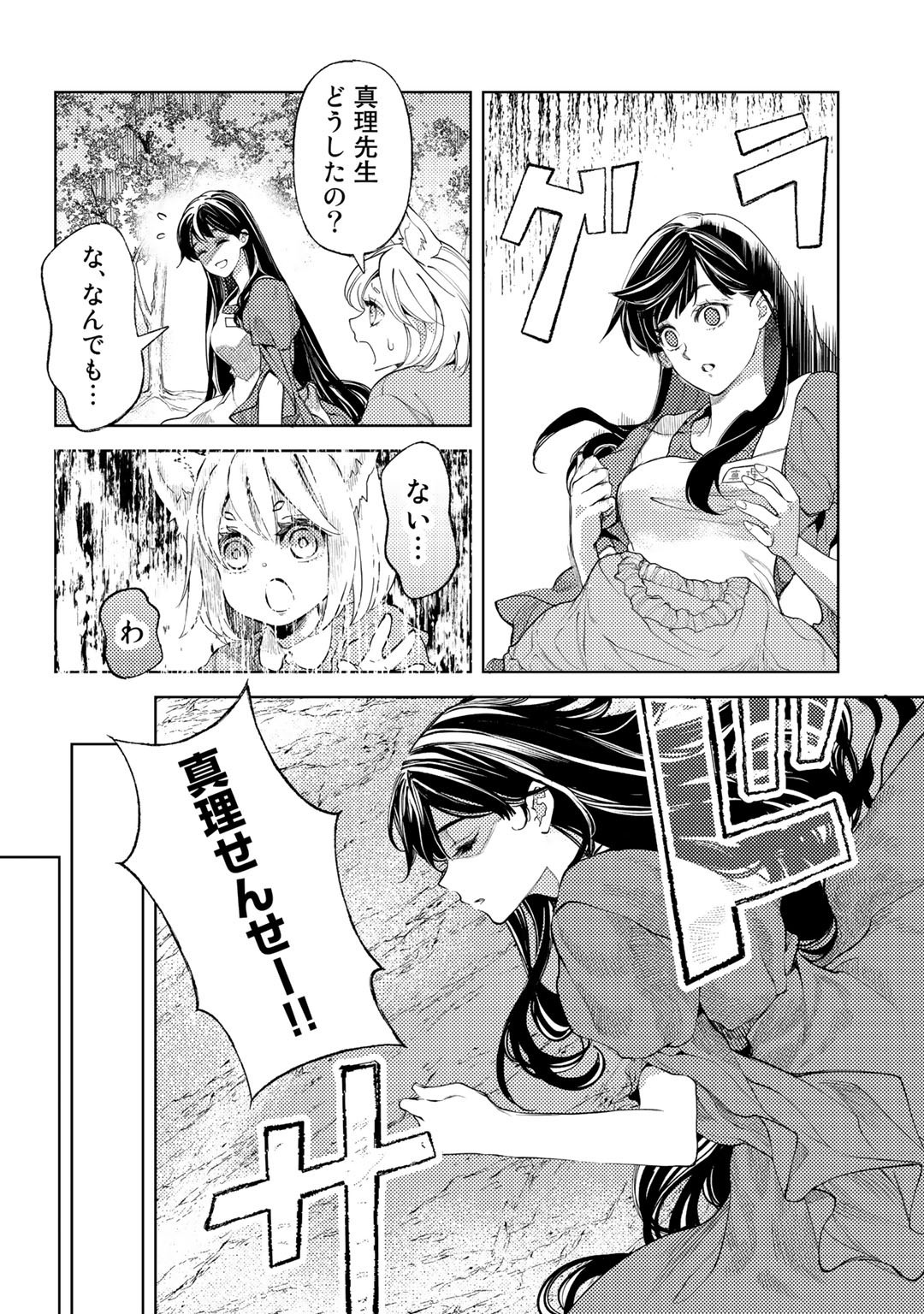 おっさんのリメイク冒険日記 ～オートキャンプから始まる異世界満喫ライフ～ - 第49話 - Page 4