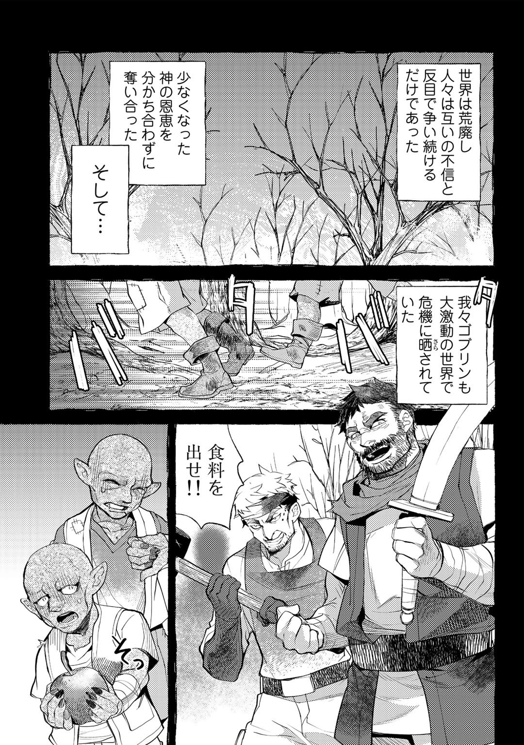 おっさんのリメイク冒険日記 ～オートキャンプから始まる異世界満喫ライフ～ - 第48話 - Page 7