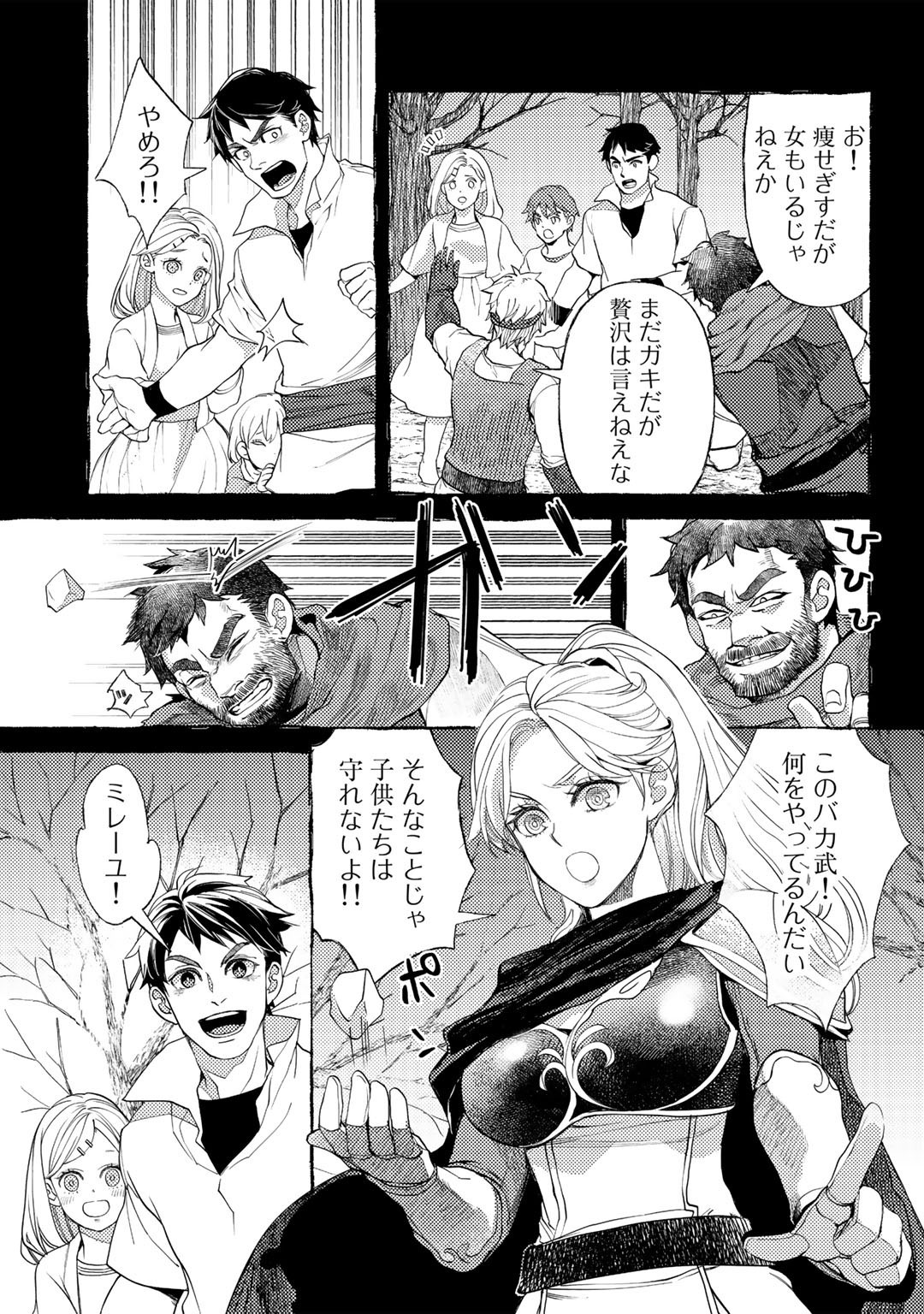 おっさんのリメイク冒険日記 ～オートキャンプから始まる異世界満喫ライフ～ - 第48話 - Page 9