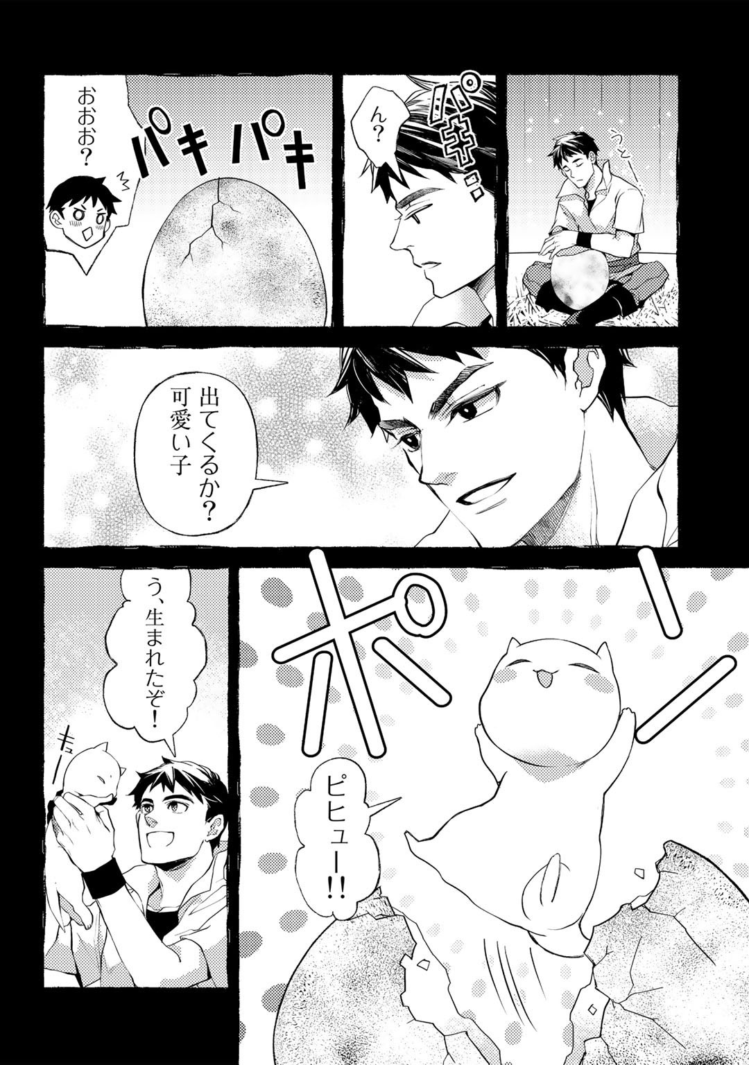 おっさんのリメイク冒険日記 ～オートキャンプから始まる異世界満喫ライフ～ - 第48話 - Page 22