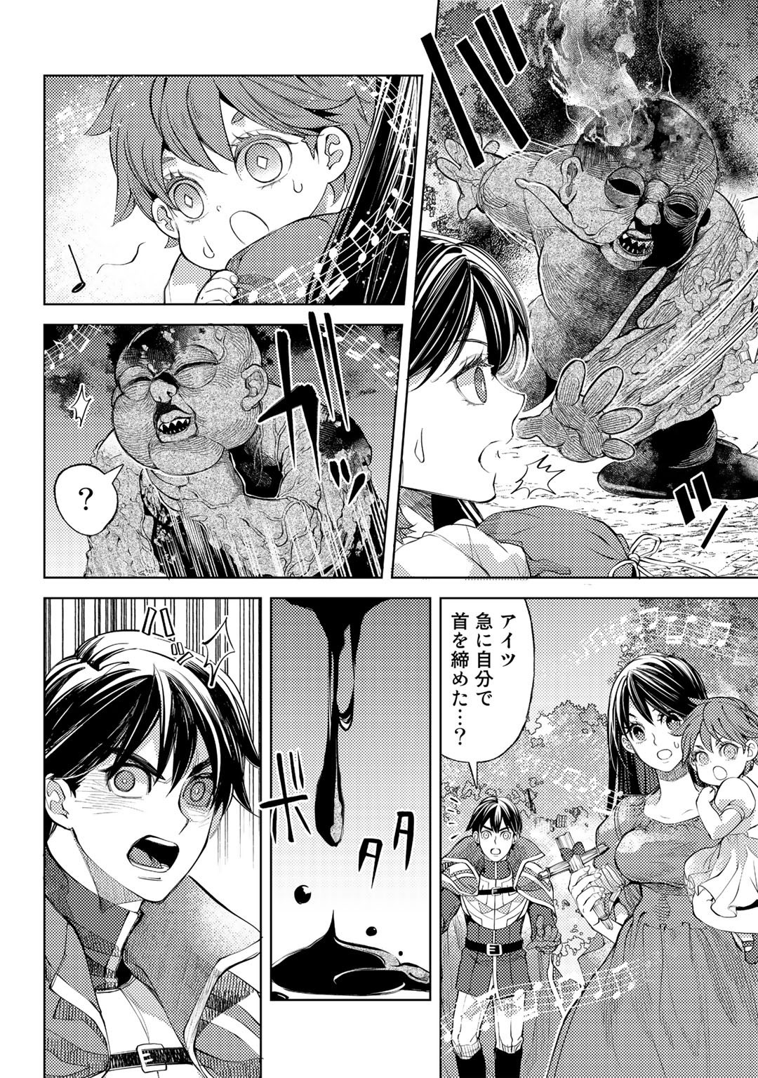 おっさんのリメイク冒険日記 ～オートキャンプから始まる異世界満喫ライフ～ - 第43話 - Page 16