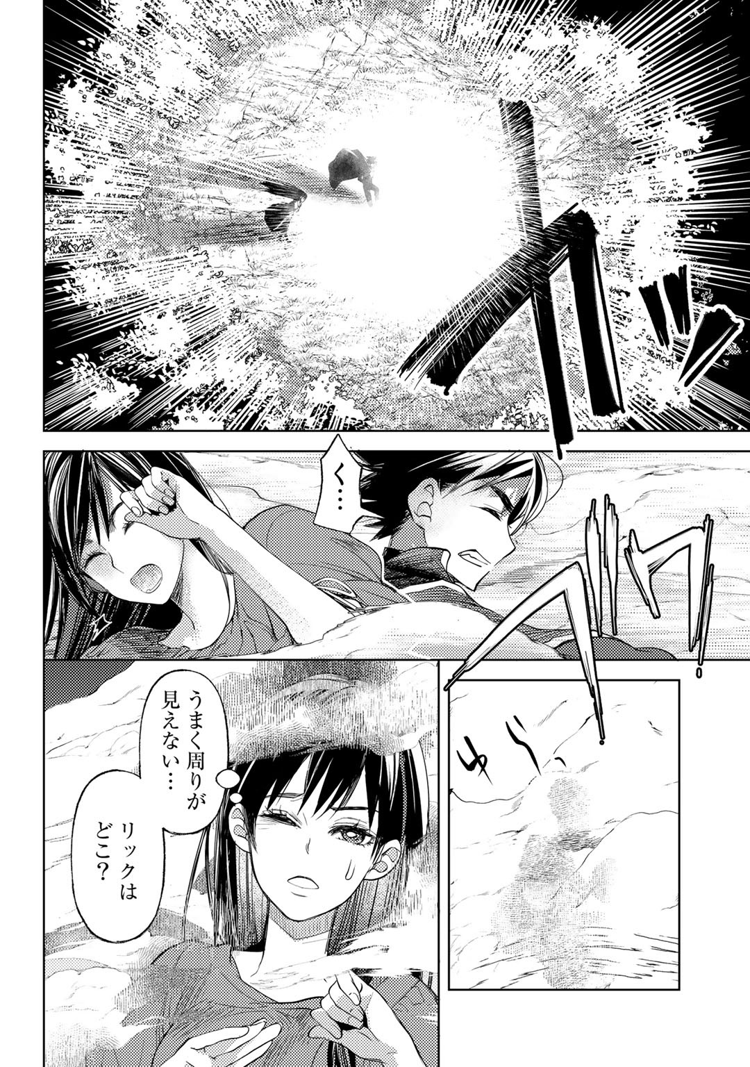 おっさんのリメイク冒険日記 ～オートキャンプから始まる異世界満喫ライフ～ - 第28話 - Page 18