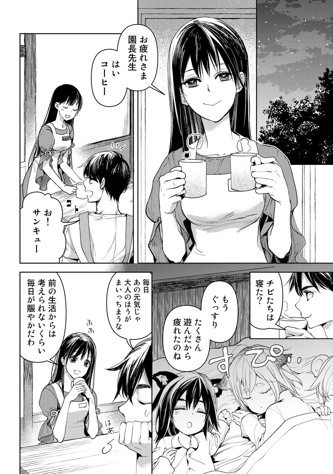 おっさんのリメイク冒険日記 ～オートキャンプから始まる異世界満喫ライフ～ - 第20話 - Page 6