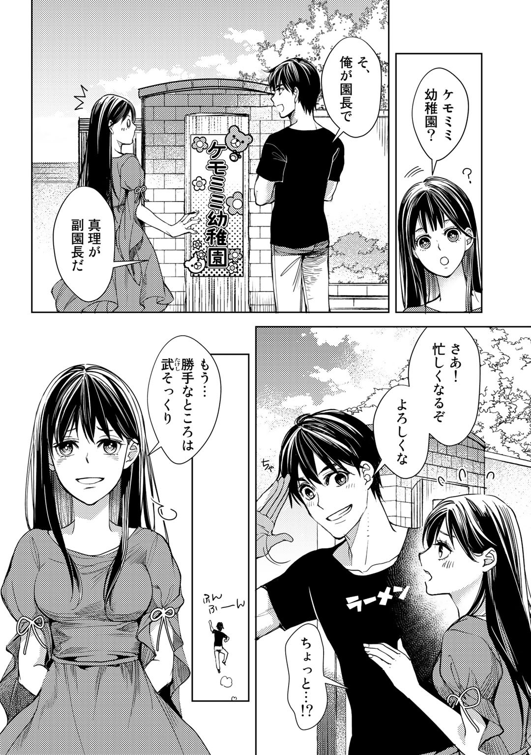 おっさんのリメイク冒険日記 ～オートキャンプから始まる異世界満喫ライフ～ - 第19話 - Page 18