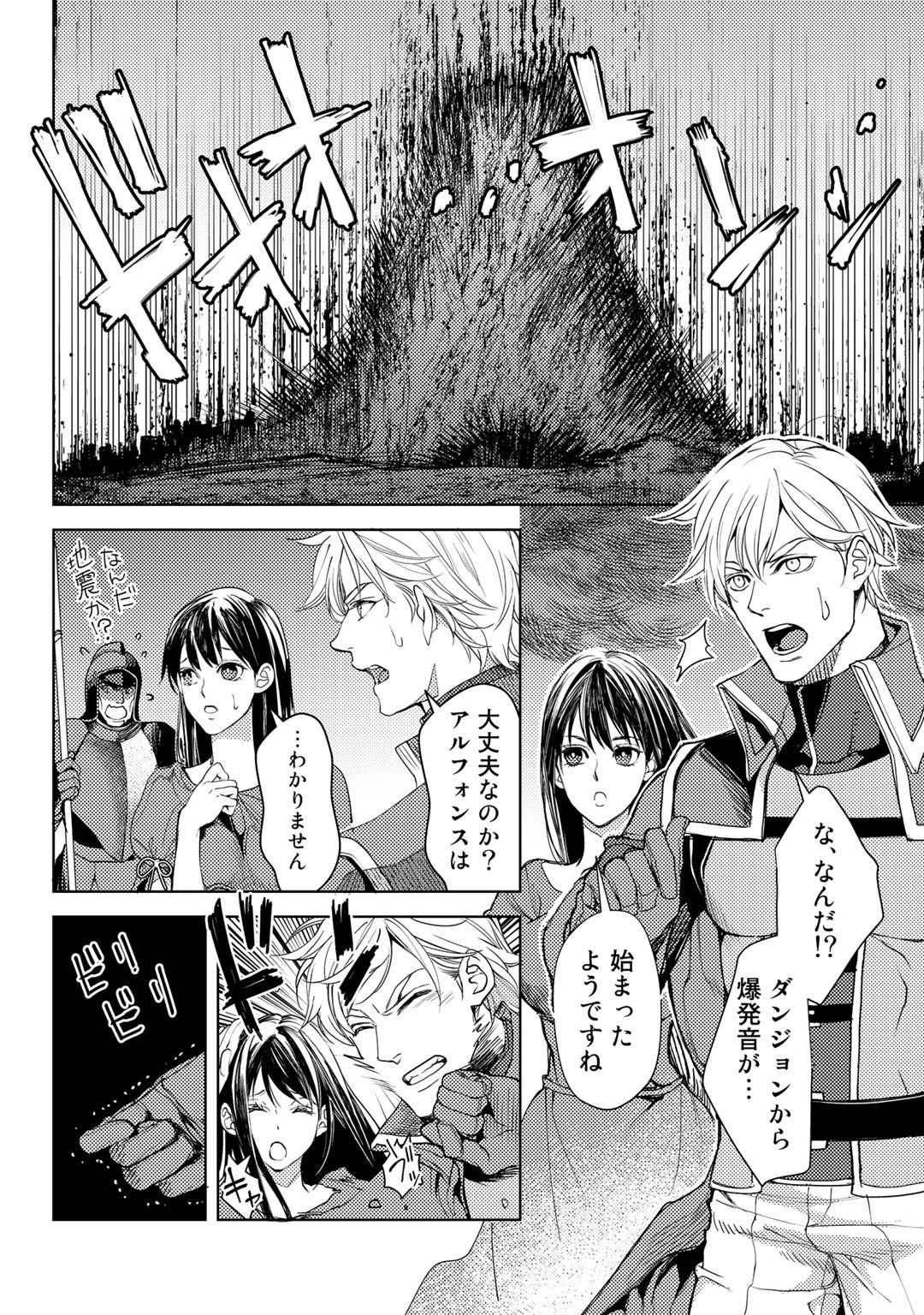 おっさんのリメイク冒険日記 ～オートキャンプから始まる異世界満喫ライフ～ - 第18話 - Page 10