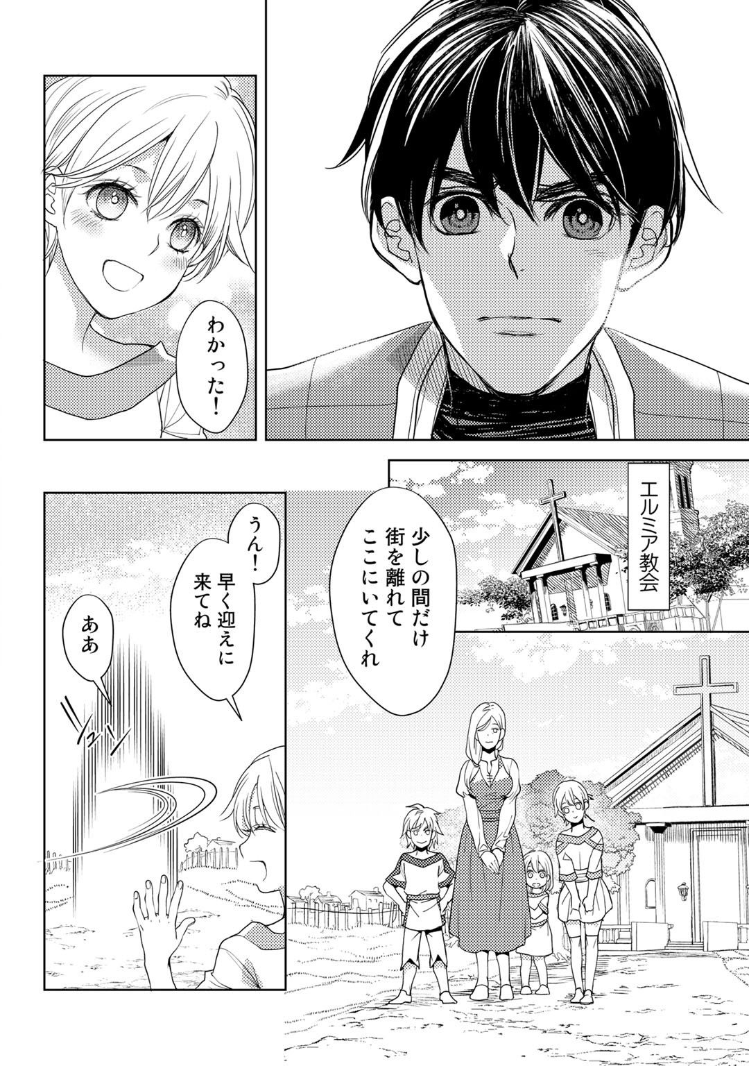 おっさんのリメイク冒険日記 ～オートキャンプから始まる異世界満喫ライフ～ - 第17話 - Page 18