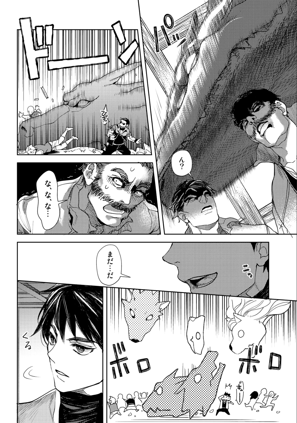 おっさんのリメイク冒険日記 ～オートキャンプから始まる異世界満喫ライフ～ - 第13話 - Page 20