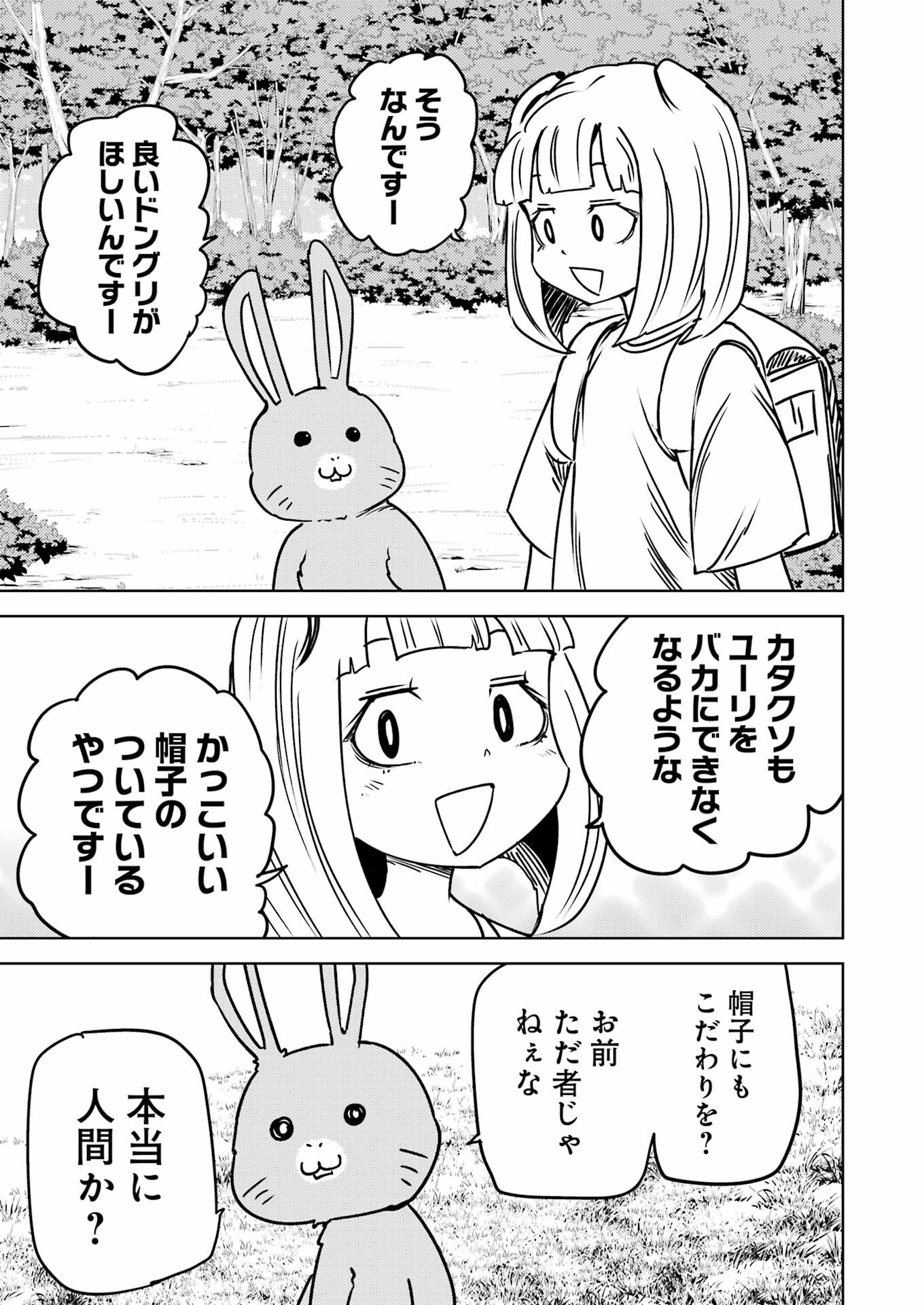 プラスチック姉さん - 第287話 - Page 7