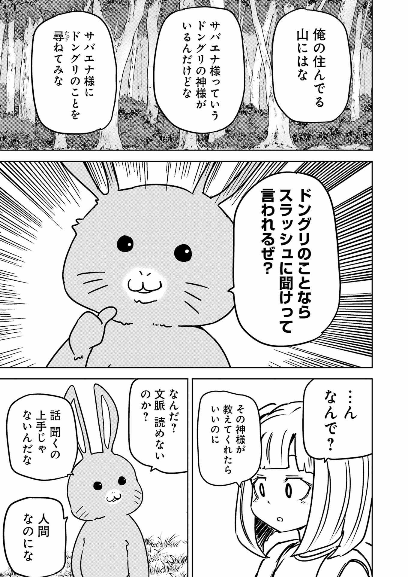 プラスチック姉さん - 第287話 - Page 9