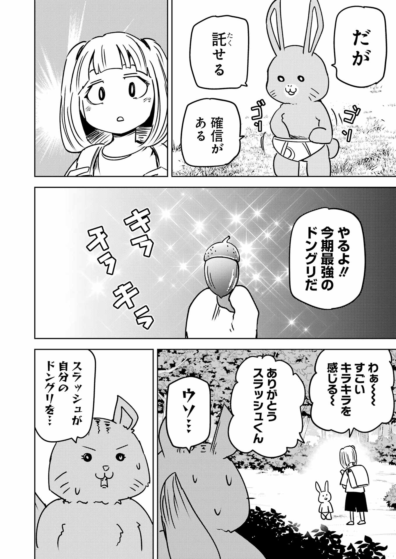 プラスチック姉さん - 第287話 - Page 10