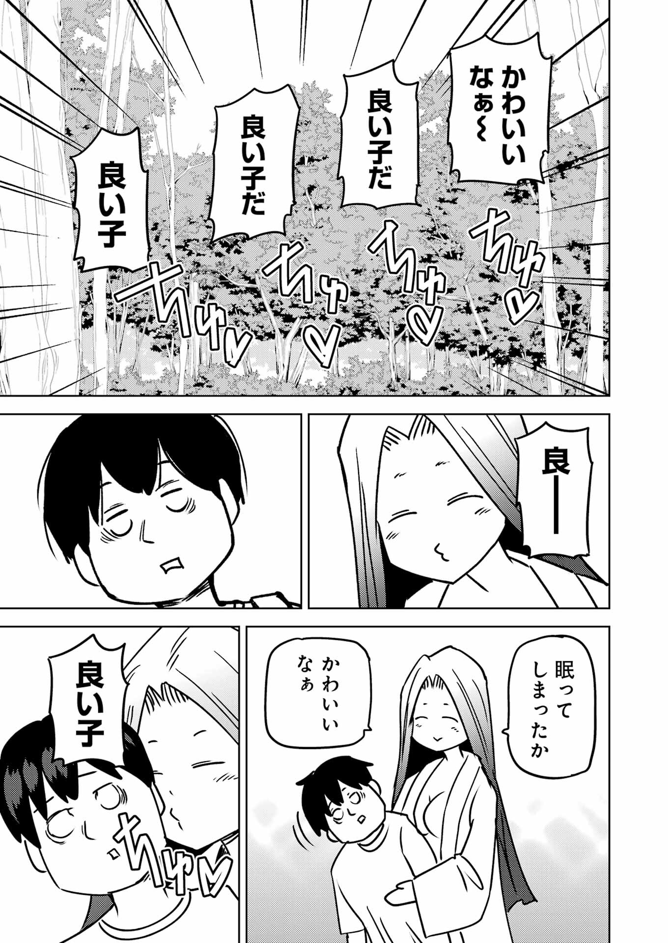 プラスチック姉さん - 第287話 - Page 15