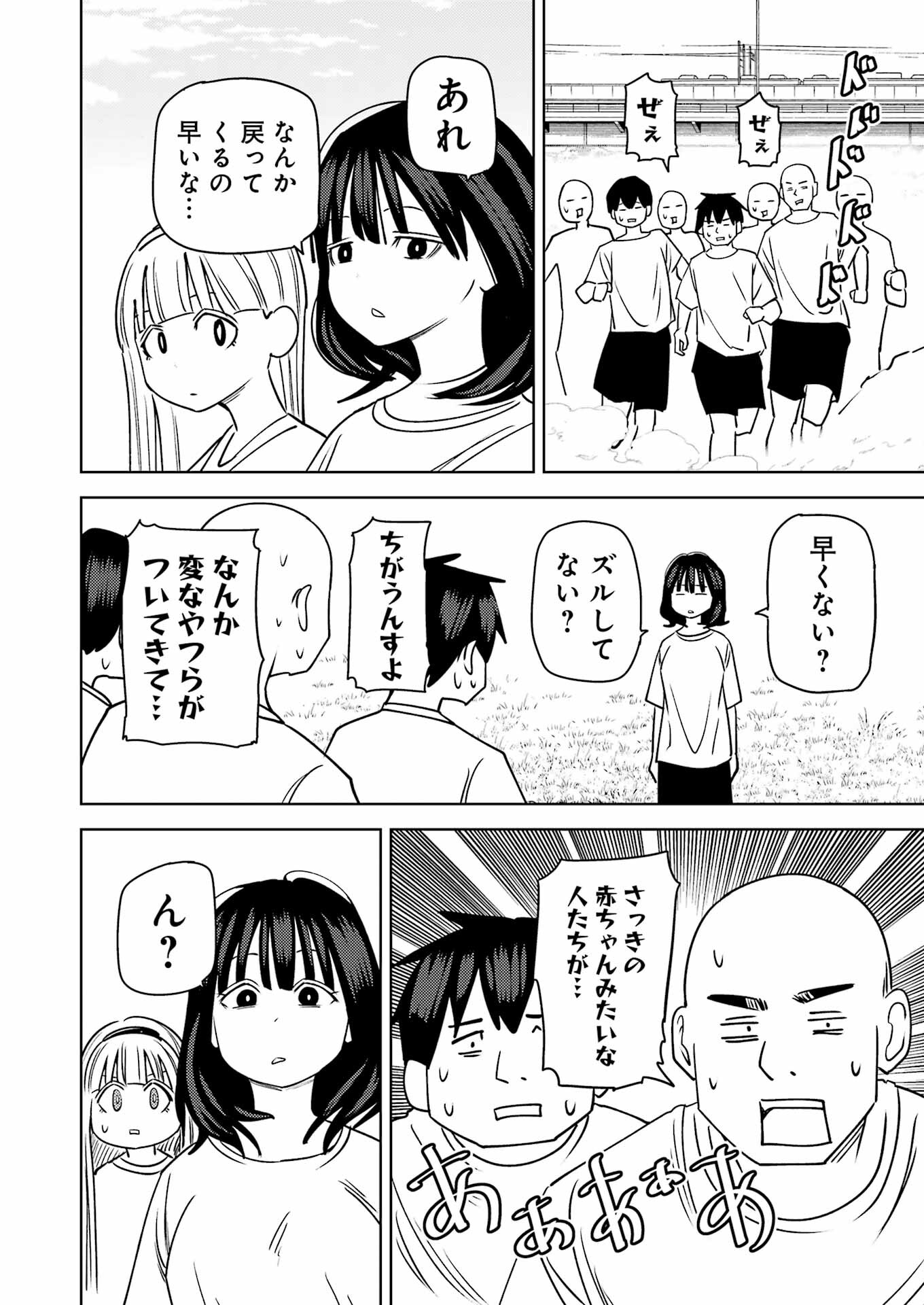 プラスチック姉さん - 第279話 - Page 8