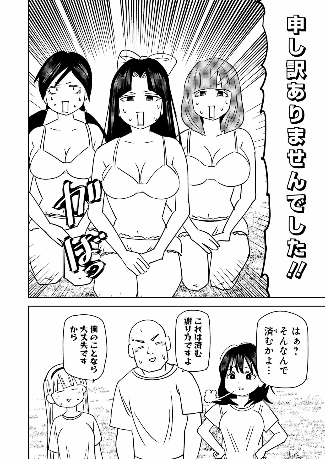 プラスチック姉さん - 第279話 - Page 14